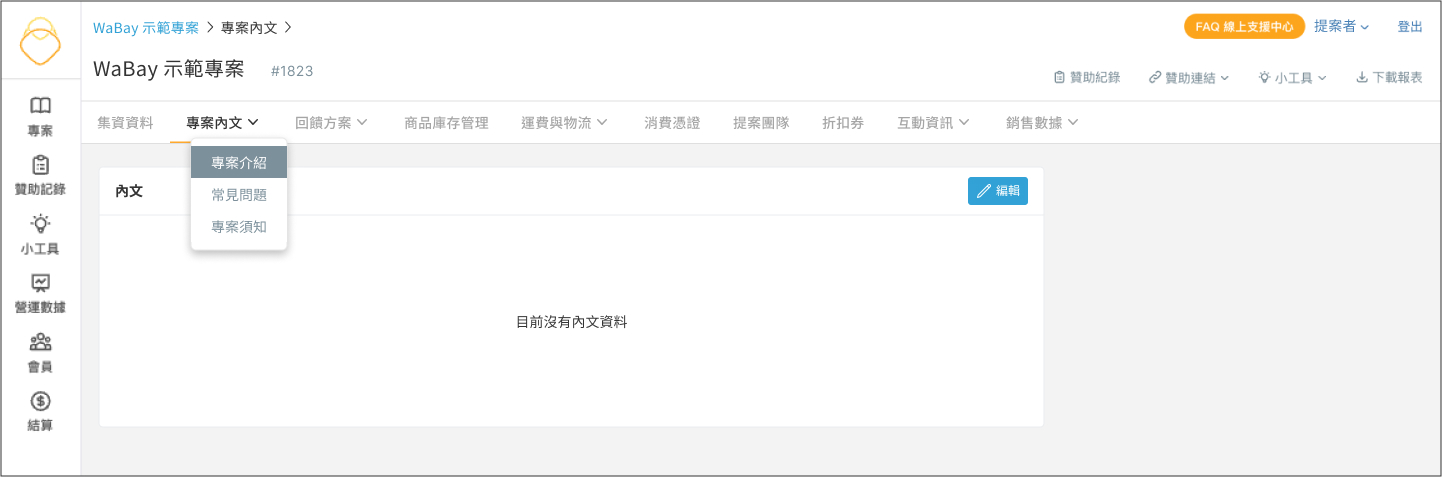 專案內文.jpg