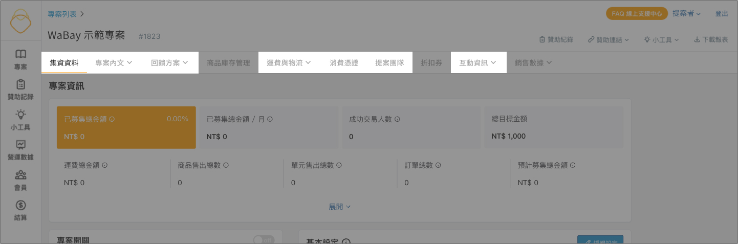 必填資料.jpg