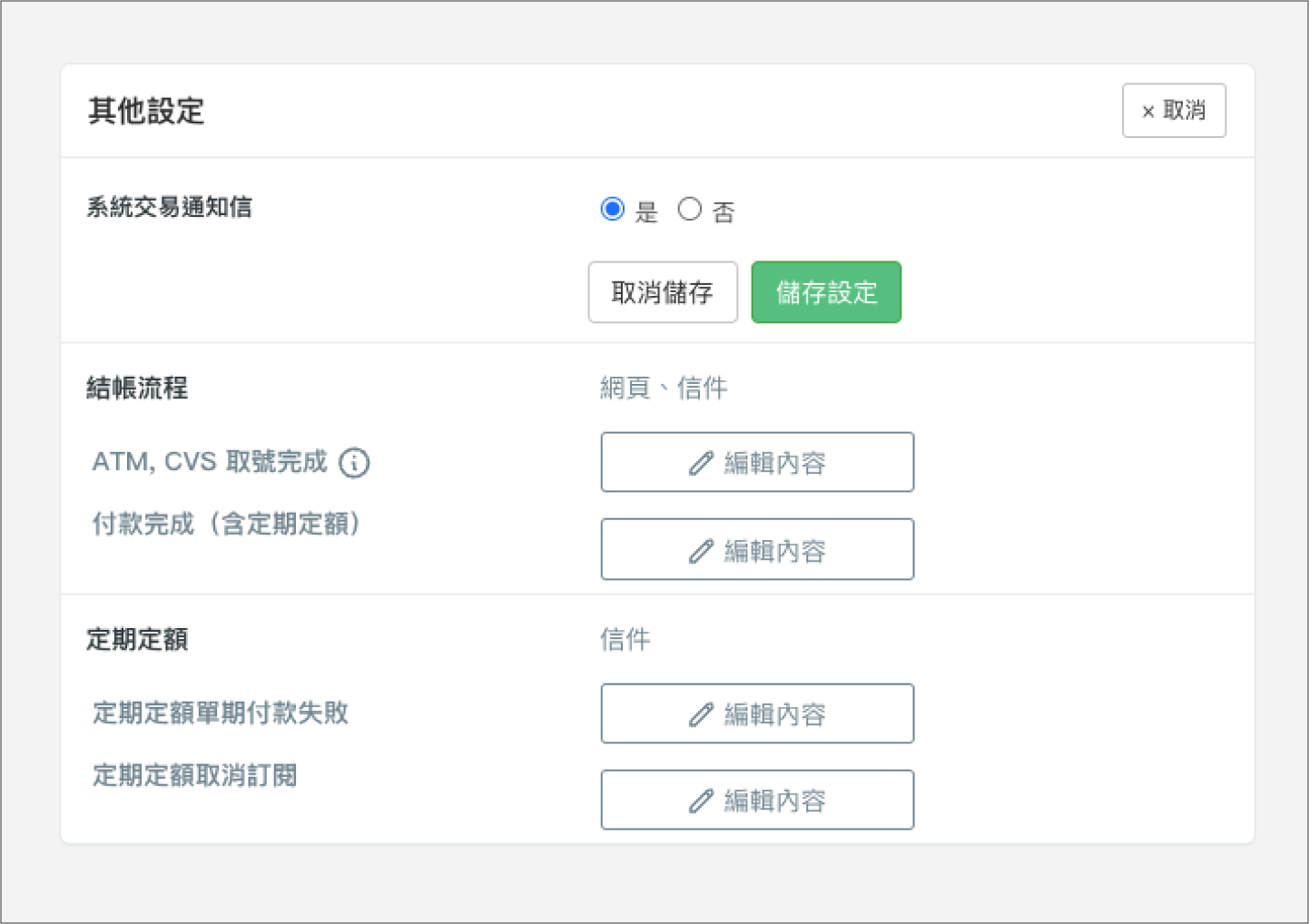 其他設定.jpg
