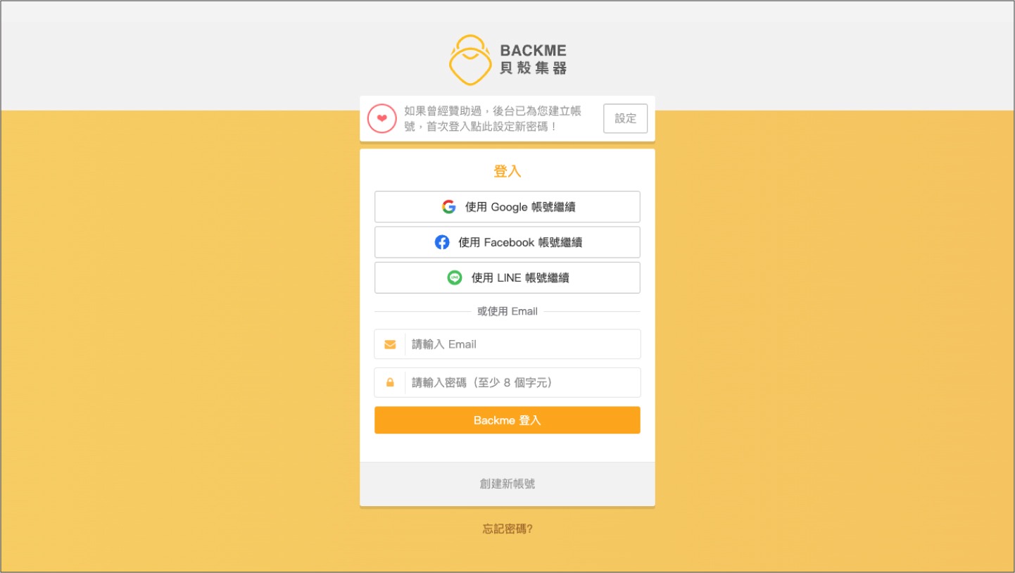 登入後台.jpg